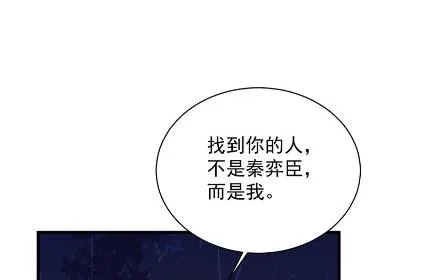 做我的女人 第52页