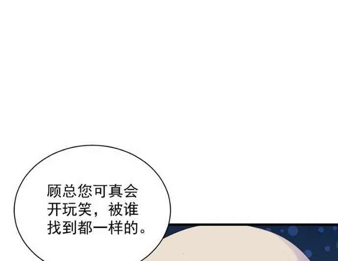 做我的女人 第55页
