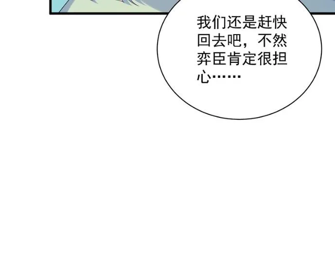 做我的女人 第57页