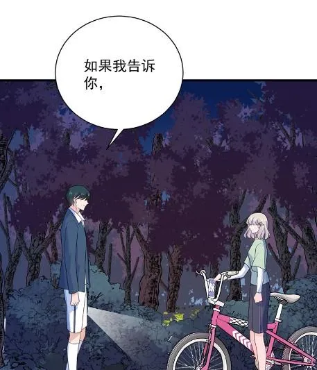 做我的女人 第58页