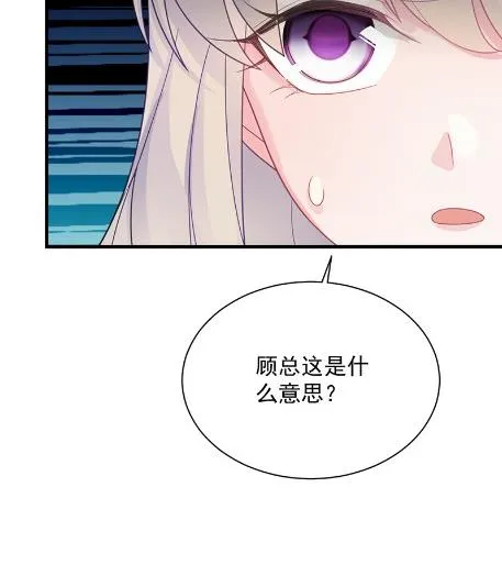 做我的女人 第60页