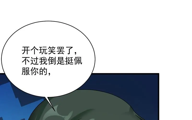 做我的女人 第61页