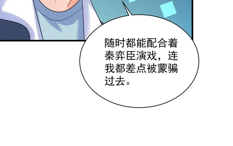做我的女人 第63页