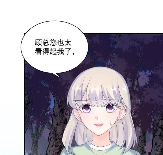 做我的女人 第64页