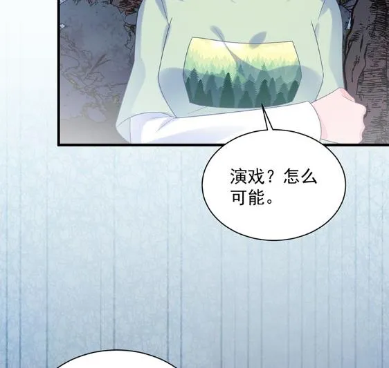 做我的女人 第65页