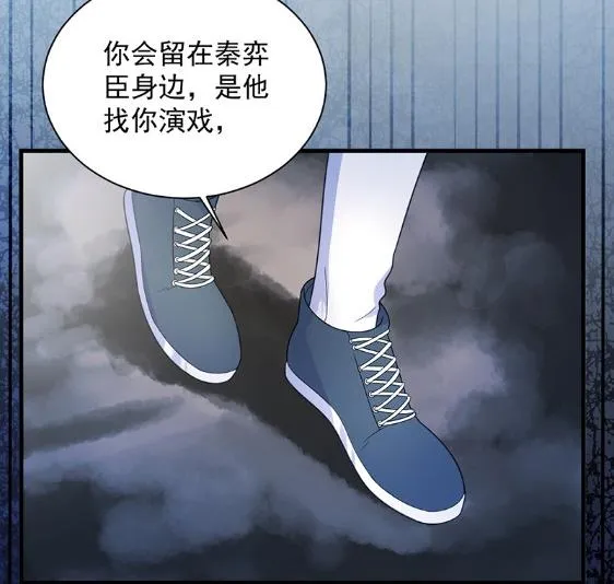 做我的女人 第66页