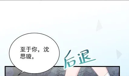 做我的女人 第70页