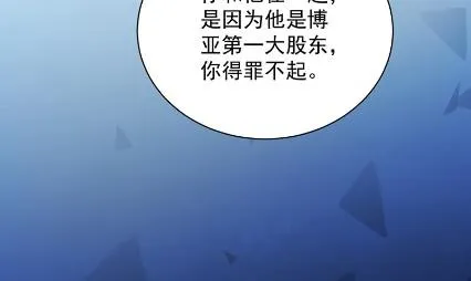 做我的女人 第72页