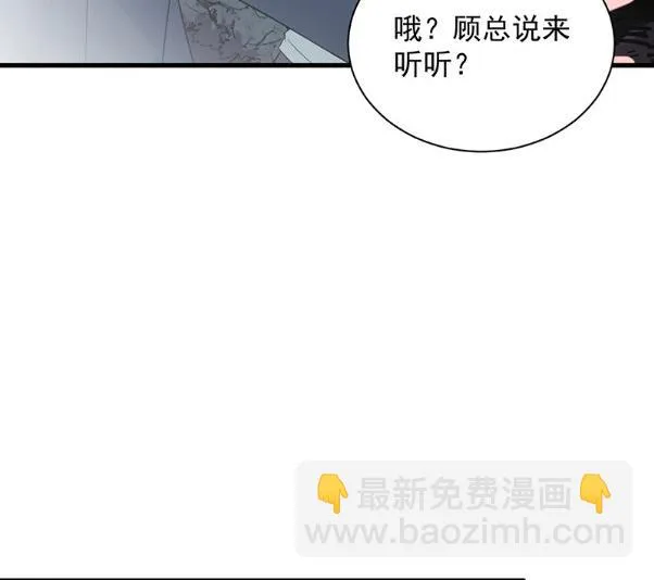 做我的女人 第78页