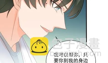 做我的女人 第80页