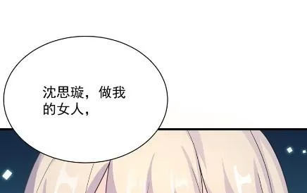 做我的女人 第82页