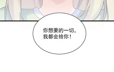 做我的女人 第84页