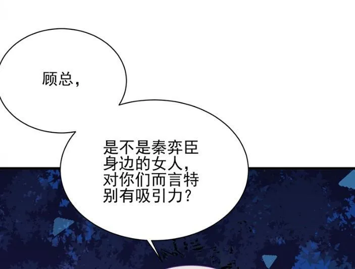 他来了 第16页