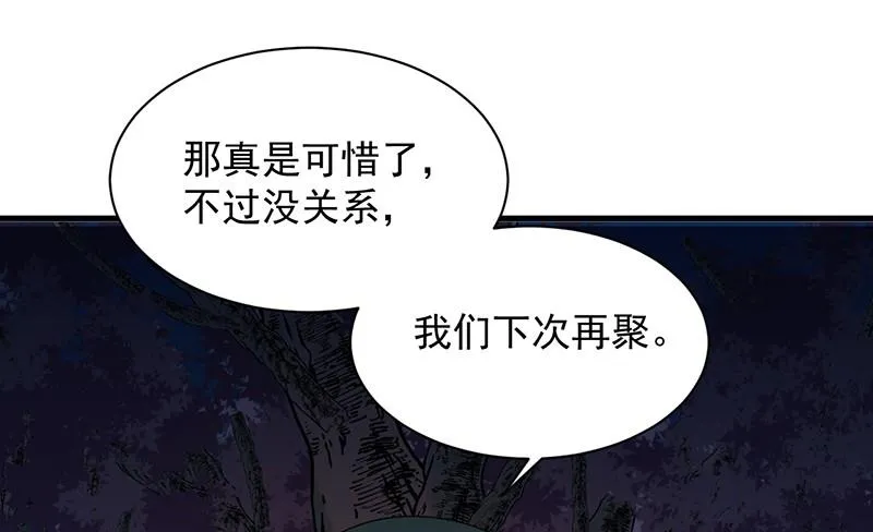 承认关系 第37页
