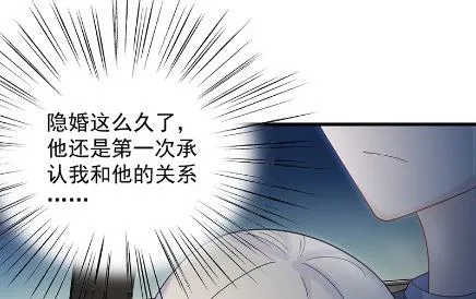 承认关系 第75页