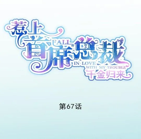 不会丢下你 第1页