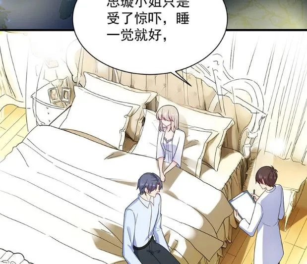 不会丢下你 第5页