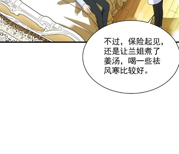 不会丢下你 第6页
