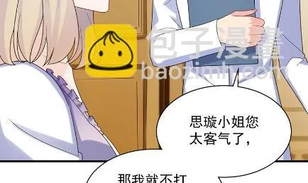 不会丢下你 第9页