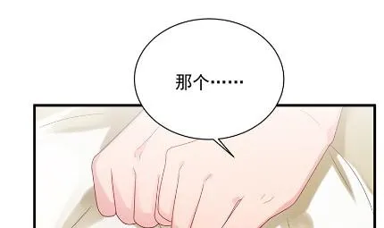 不会丢下你 第13页
