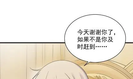 不会丢下你 第15页