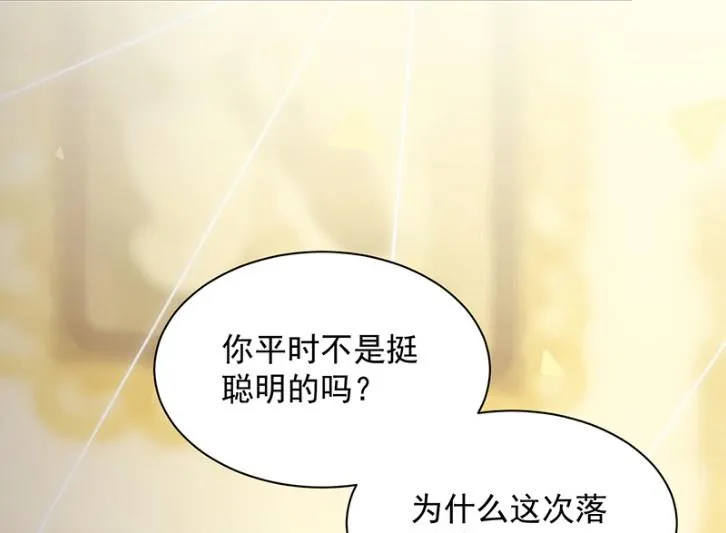 不会丢下你 第19页