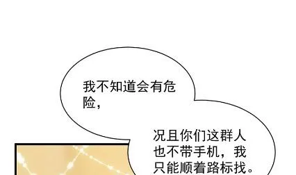 不会丢下你 第22页