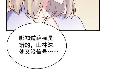 不会丢下你 第24页