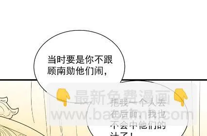 不会丢下你 第25页