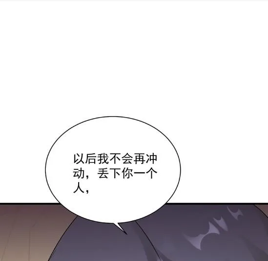不会丢下你 第34页
