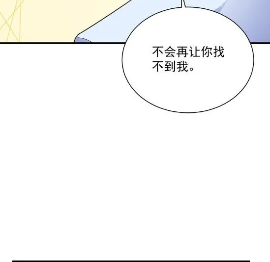 不会丢下你 第36页