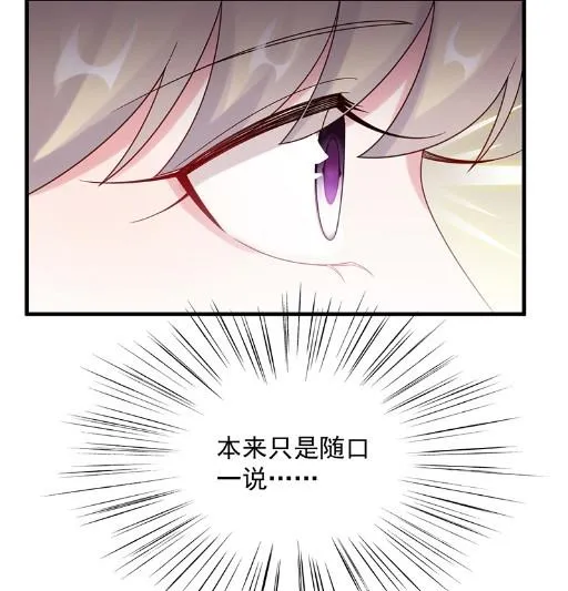 不会丢下你 第37页