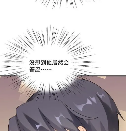 不会丢下你 第38页