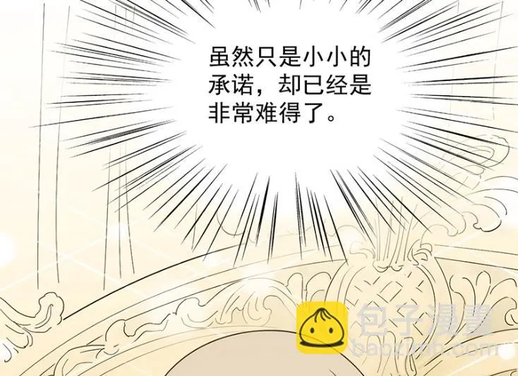 不会丢下你 第40页