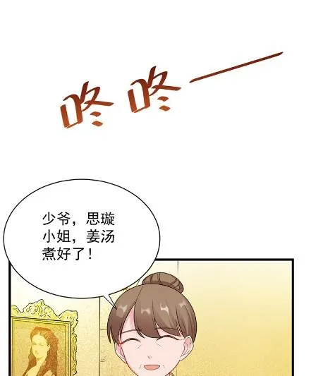 不会丢下你 第43页