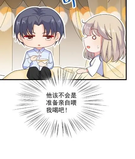 不会丢下你 第48页