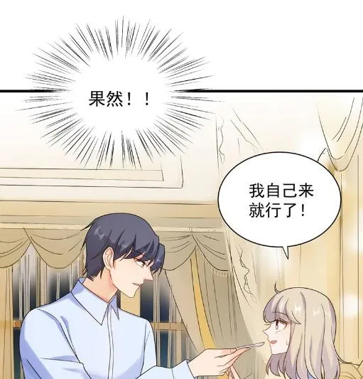 不会丢下你 第49页