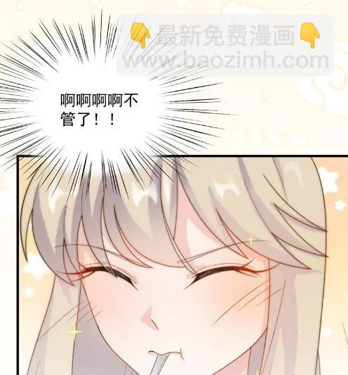 不会丢下你 第52页