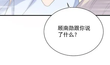 不会丢下你 第75页