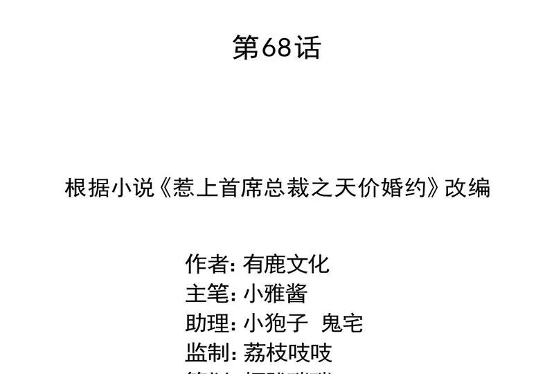 是不是爱上她了？ 第2页