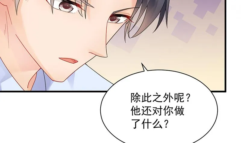 是不是爱上她了？ 第6页