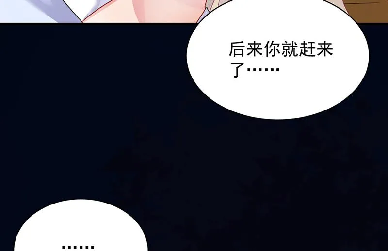是不是爱上她了？ 第9页