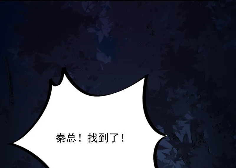 是不是爱上她了？ 第11页