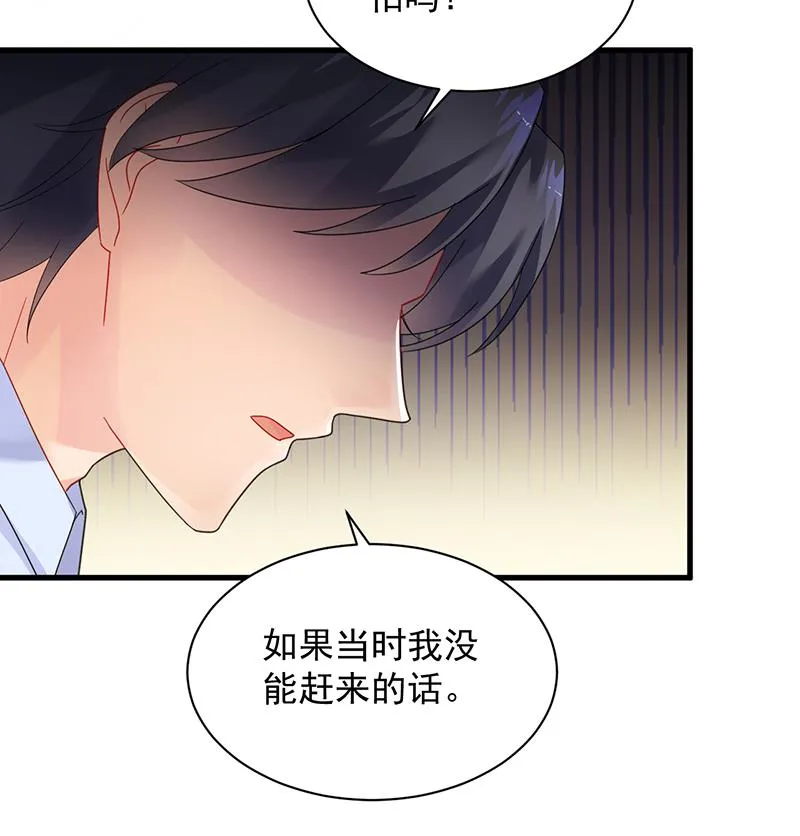 是不是爱上她了？ 第18页