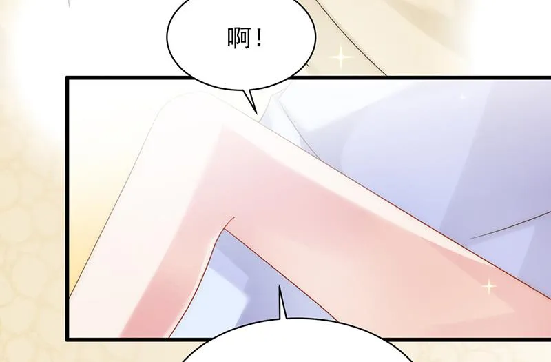是不是爱上她了？ 第29页