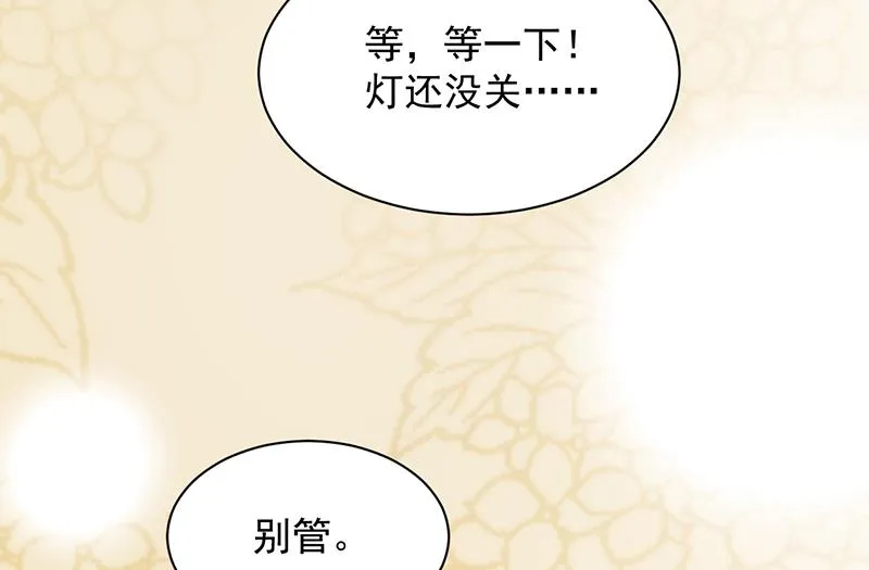 是不是爱上她了？ 第30页