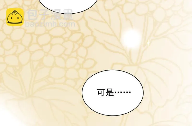 是不是爱上她了？ 第31页