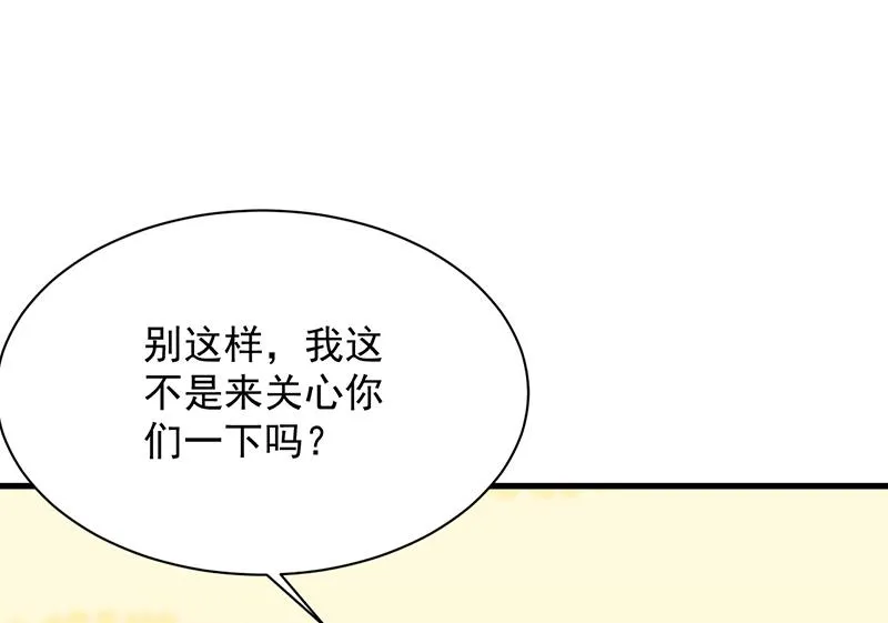 是不是爱上她了？ 第48页