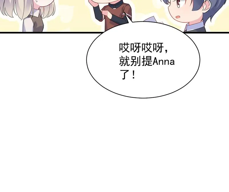 是不是爱上她了？ 第62页