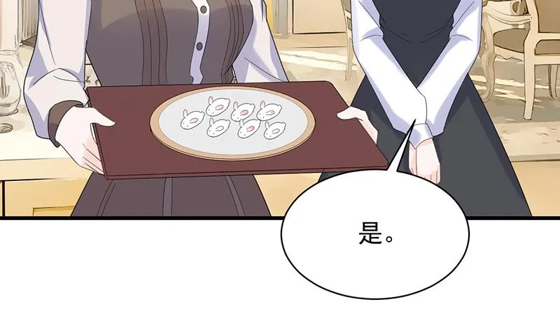 是不是爱上她了？ 第74页